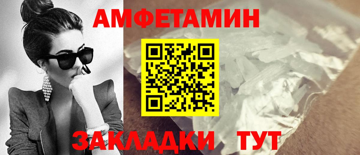 Выборг  АМФ VHQ  Амфетамин  Вход с VPN 
