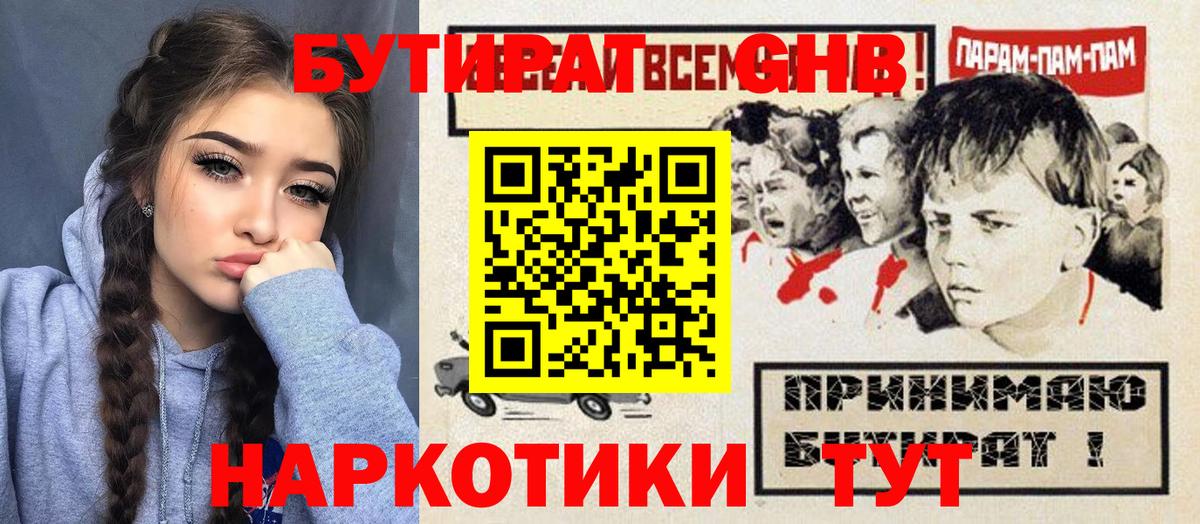 Выборг  БУТИРАТ Butirat  Вход с VPN 