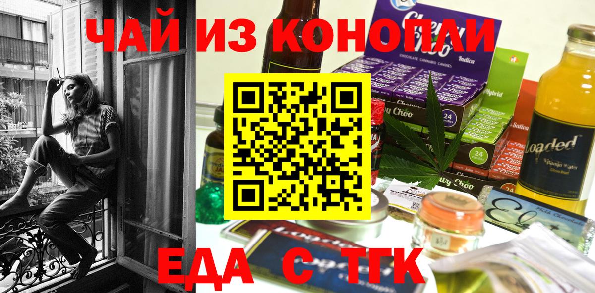 Canna-Cookies конопля  Вход с VPN  Выборг 