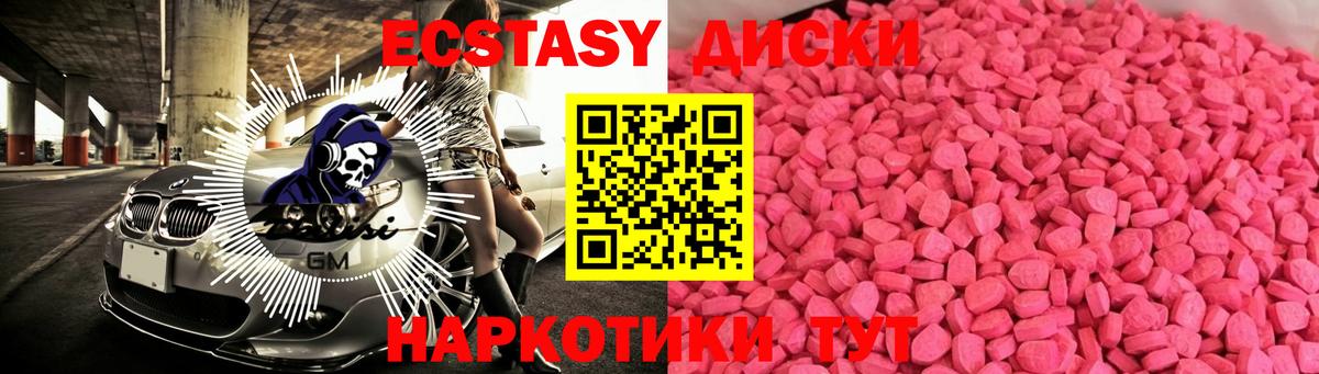 Выборг  ЭКСТАЗИ MDMA  Экстази TESLA  Ecstasy  Вход с VPN 
