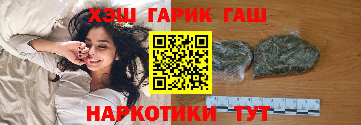 ГАШИШ гарик Выборг
