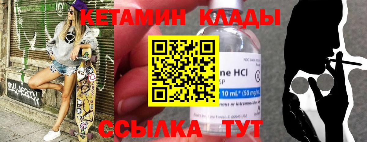 Кетамин VHQ Выборг