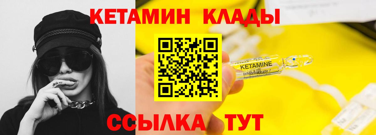 КЕТАМИН ketamine  Кетамин ketamine  Вход с VPN  Выборг 