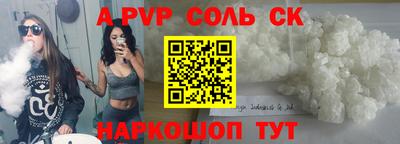 ALPHA-PVP Гусиноозёрск