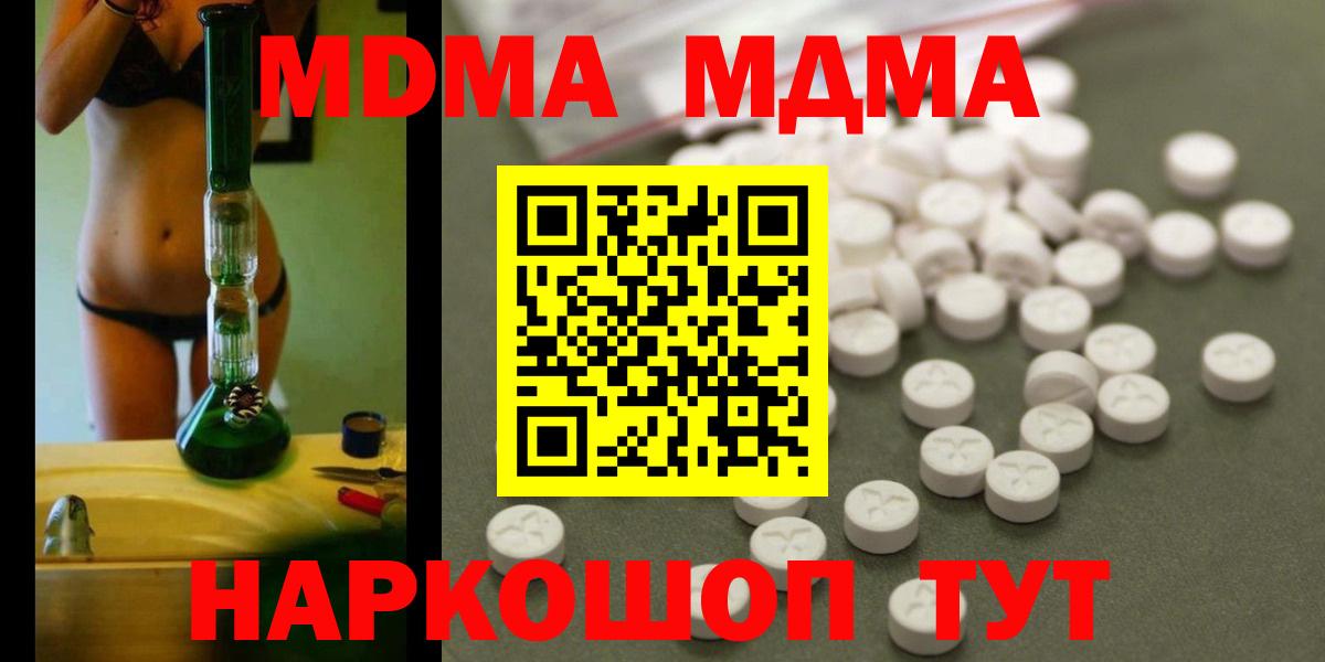 MDMA crystal Выборг