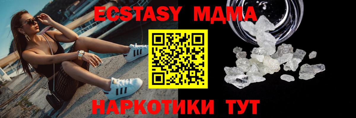 MDMA  MDMA молли  Вход с VPN  Выборг 