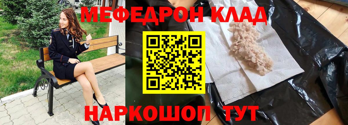 МЕФ кристаллы Выборг