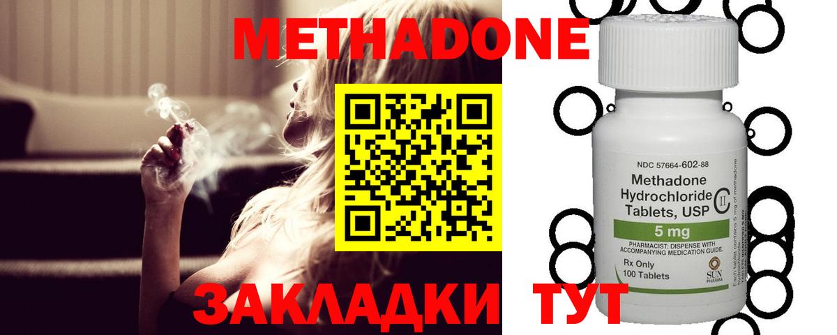 МЕТАДОН methadone  Метадон белоснежный  Выборг  Вход с VPN 