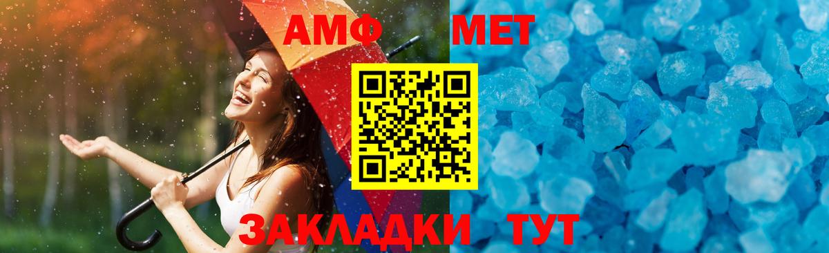 МЕТАМФЕТАМИН витя Выборг