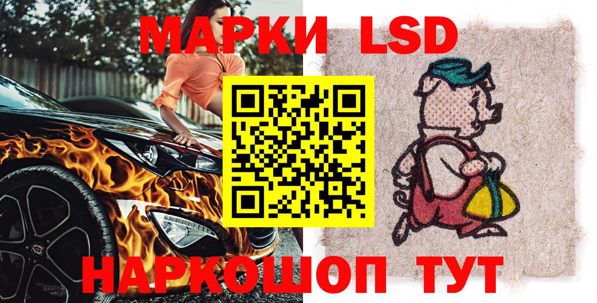 Наркотические марки 1,5мг Выборг