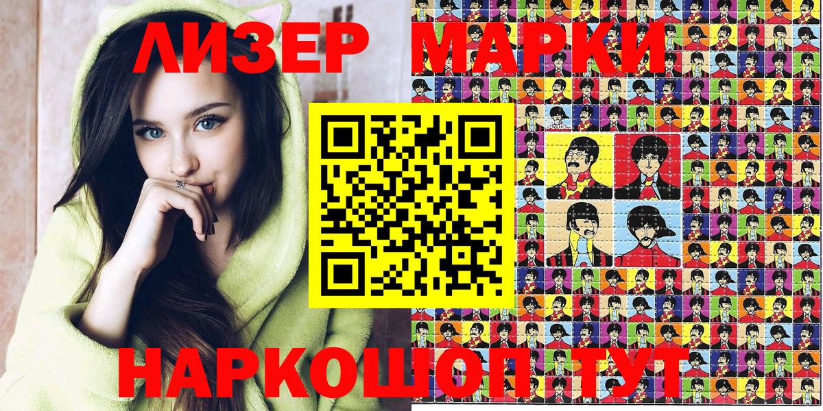 Марки NBOMe 1500мкг  Вход с VPN  Выборг 