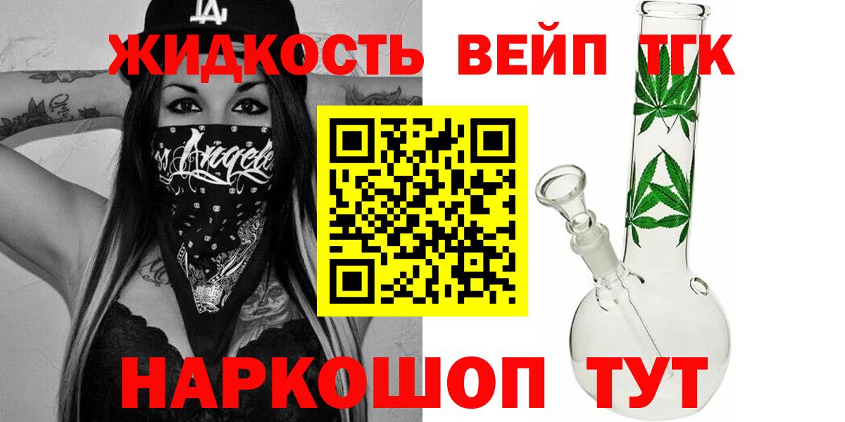 Дистиллят ТГК концентрат  Дистиллят ТГК THC oil  Вход с VPN  Выборг 